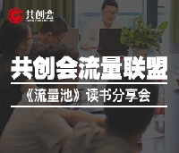 大多數(shù)企業(yè)“消亡”的真諦：“成也流量，敗也流量”